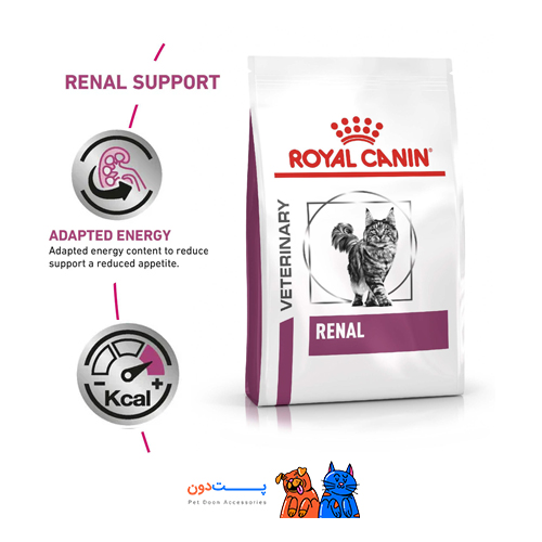 غذای خشک گربه رویال کنین مدل Renal وزن 2 کیلوگرم