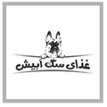 غذای سگ ابیش